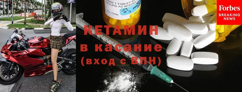 КЕТАМИН ketamine  ссылка на мегу   Ирбит 