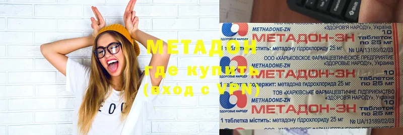 Метадон methadone  Ирбит 